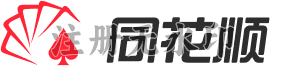 同花顺